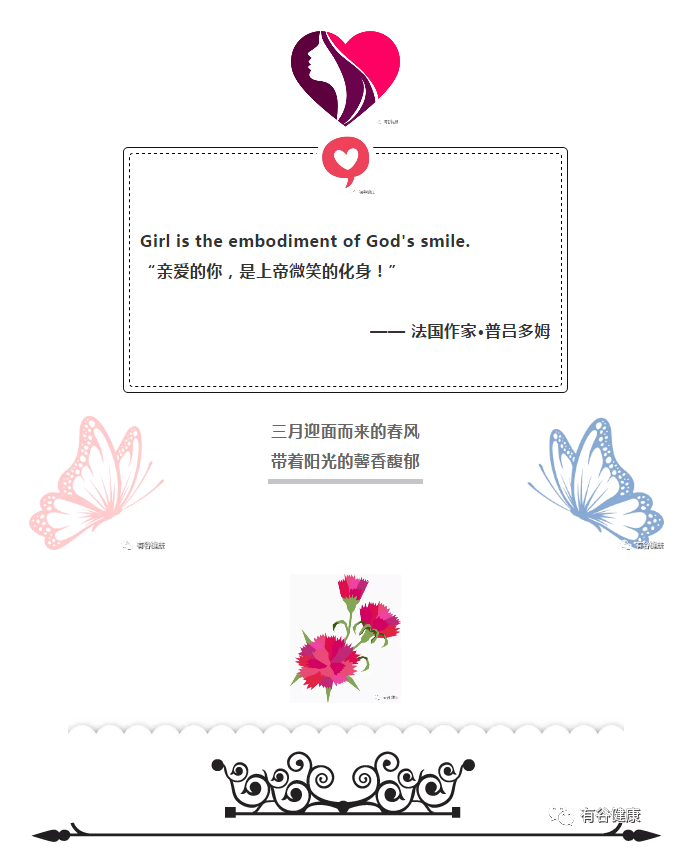 女生節禮物女神節禮物.png